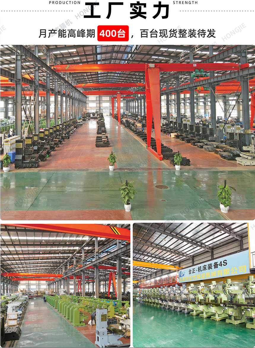 宏杰精密炮塔銑床工廠(chǎng)實(shí)力.jpg