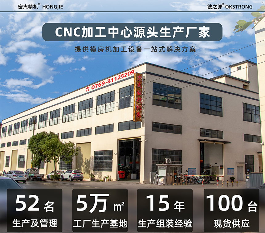 宏杰CNC加工中心工廠規模介紹.jpg
